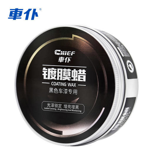 车仆镀膜蜡  黑车专用  打蜡去污  增光提亮 商品图0