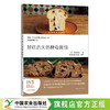 面包+点心（完美烘焙术系列）【超高人气博主著作，第一次做也会成功】 商品缩略图2