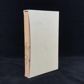 爱德华·摩根·福斯特《印度之行》（1983） 11幅插图 精装18开带书匣