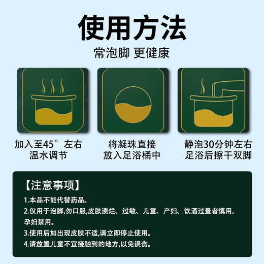 香港大药房十八味植物草本精油 泡脚凝珠 足脚驱寒 每罐8g*15粒 泡脚丸 商品图3