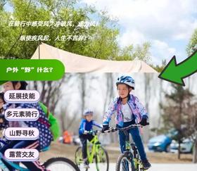  【回顾】|国庆|觅堆儿破风骑行，不负韶华，归来仍是少年 