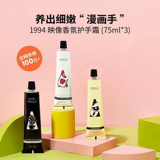 ROCKINGZOO摇滚动物园映像香氛护手霜 商品图0