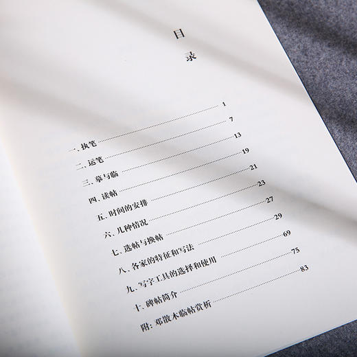 给孩子的书法三书（全三册） 商品图4