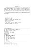 全国电力行业“十四五”规划教材 电力燃料技术 商品缩略图3