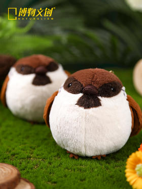 博物文创 小圆宝系统树麻雀毛绒玩偶挂件小号公仔书包呆萌可爱