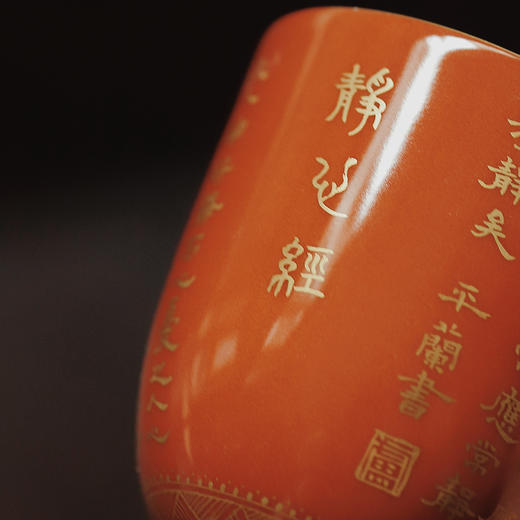 忘言造物 矾红本金书静心经品杯 容量70ml 高5.6cm*口径5cm 商品图10