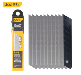 得力DL-DP182 /18mmSK4美工刀片厚0.5_8刀头(9白1黑)