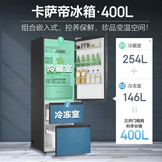 卡萨帝（Casarte）冰箱 BCD-400WDYBU1【岩板系列】 商品图1