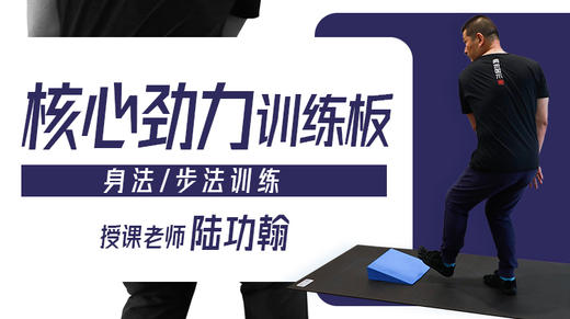 第5课：虎扑式 商品图0