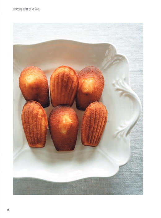 面包+点心（完美烘焙术系列）【超高人气博主著作，第一次做也会成功】 商品图5