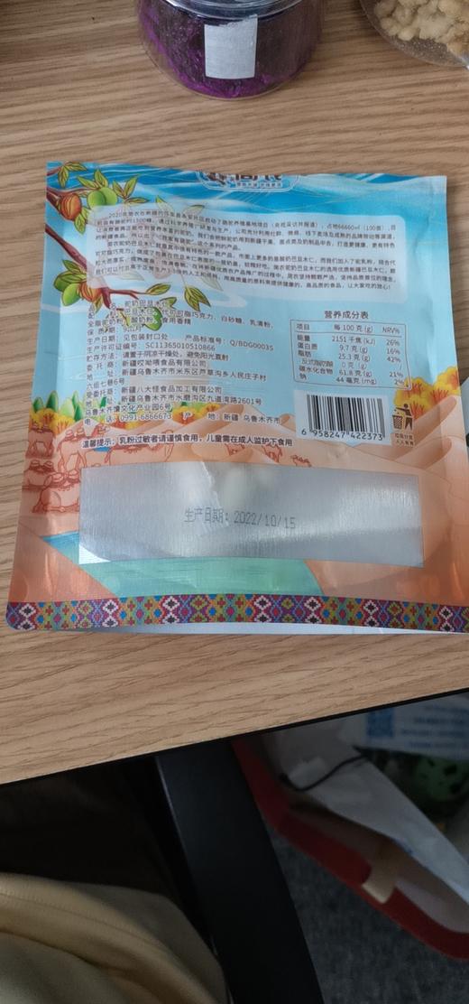 简农牌驼奶巴旦木仁150g/袋 商品图5