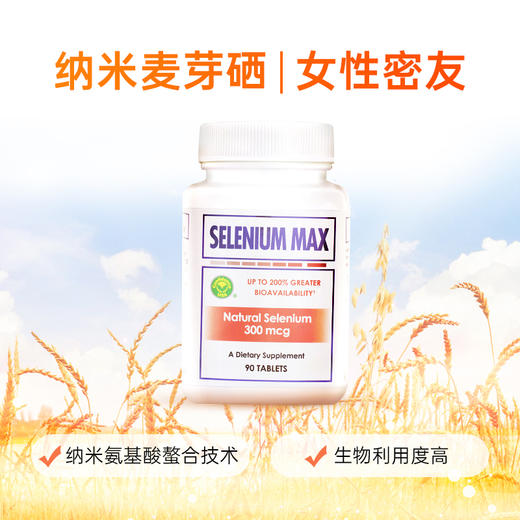 （WHALE ONLY）硒片补硒美国hpv麦芽硒元素片维e片(初期 300MCG） 商品图1