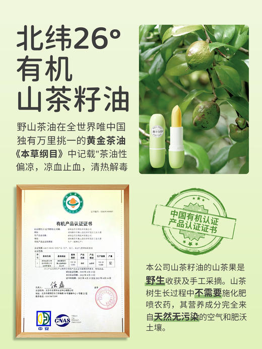 植物妈妈儿童润唇膏保湿滋润防干裂男孩小女孩专用（2支装） 商品图1