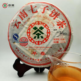 中粮-中茶 2007年早春普洱生茶云南大叶种普洱饼茶357克/饼 /云南干仓直发