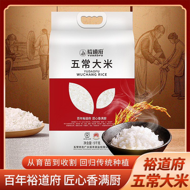 裕道府五常大米 5kg/袋