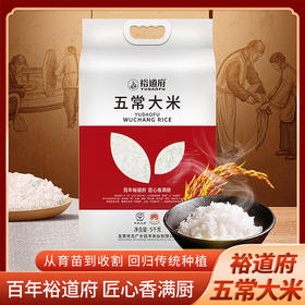 裕道府五常大米 5kg/袋
