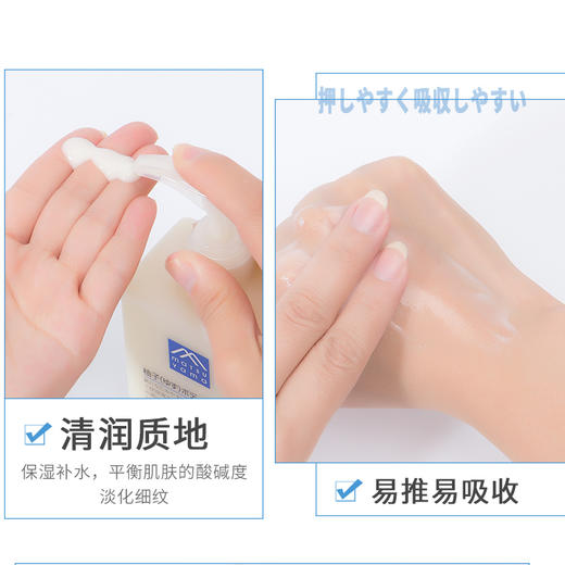 【第二瓶半价】日本松山油脂身体乳 柚子味 滋润补水保湿清爽不油腻 按压式大容量300ml 商品图3