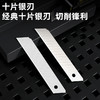 得力DL-DPJ09B /18mm锋利型美工刀片厚0.45 商品缩略图1