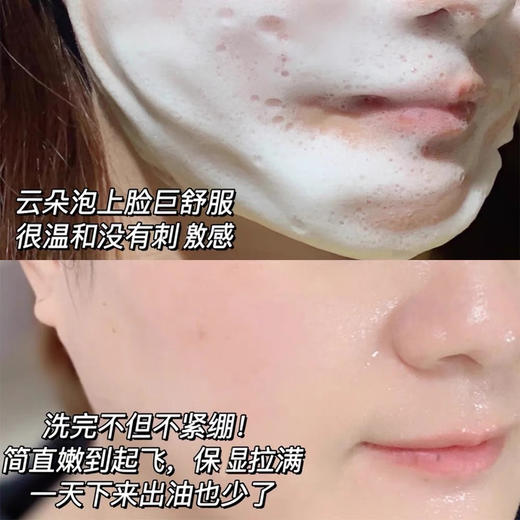 兰蔻极光洁面125ml 商品图8