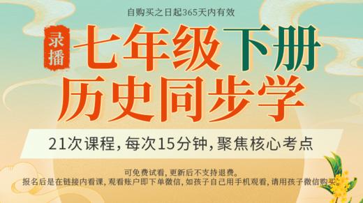 第0课 课程说明 商品图0