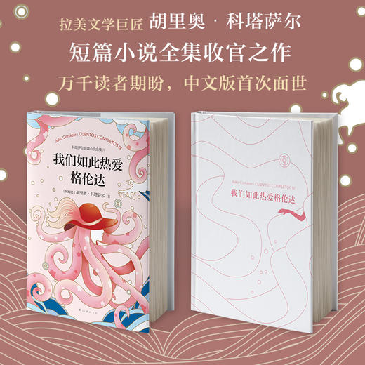 我们如此热爱格伦达 商品图2