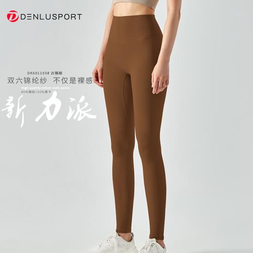 四维塑形高弹新舒适体验 新力派 “双六”锦纶纱裸感裤DK601103 聚拢肌肉力量 一片式裁剪 商品图0