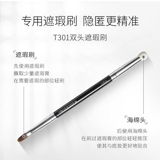 毛戈平 双色自然修容遮暇膏（赠粉刷） 商品图4