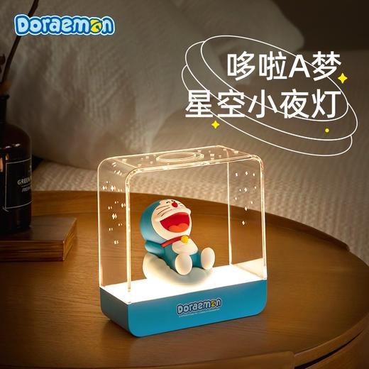ROCK洛克 哆啦A梦 星空小夜灯 商品图1