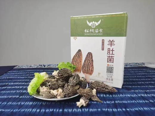 松桃苗食.羊肚菌 商品图1