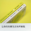 自省之书：中国原典的当代精神 商品缩略图4