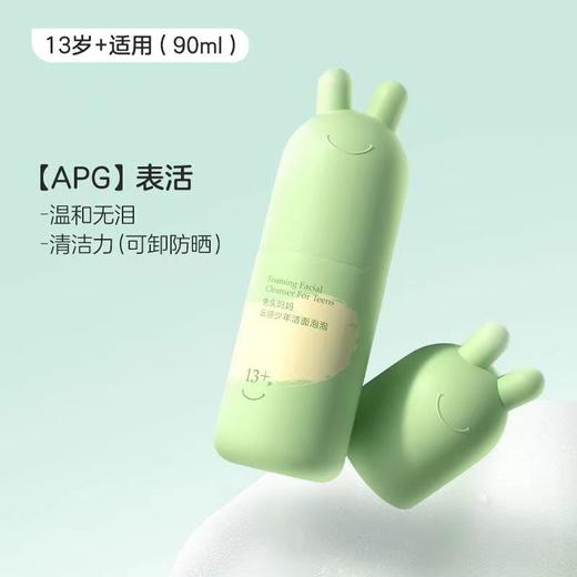 兔头妈妈婴儿童宝宝面霜洁面泡泡洗面奶润奶盖洗发沐浴露 商品图10