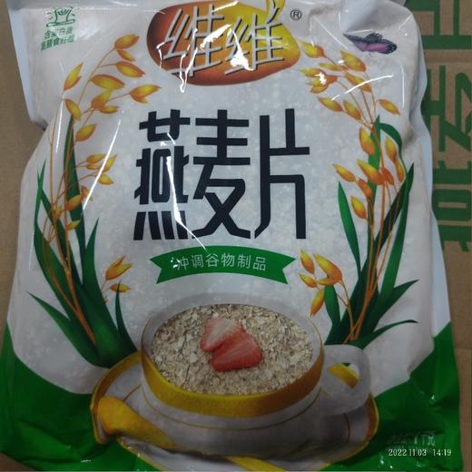 维维燕麦片 袋装 1kg 商品图0