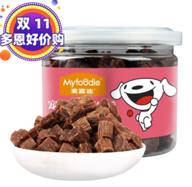 麦富迪宠物狗狗零食牛肉粒训狗奖励180g