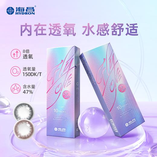 【38节预售】海昌彩瞳硅水凝胶日抛30片 商品图2