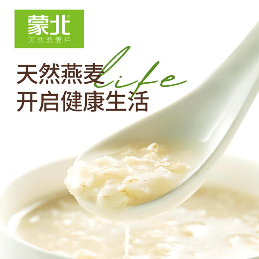 有机蒙北雪原燕麦片 28g*10/盒（中国有机认证、美国有机认证、欧盟有机认证） 商品图1