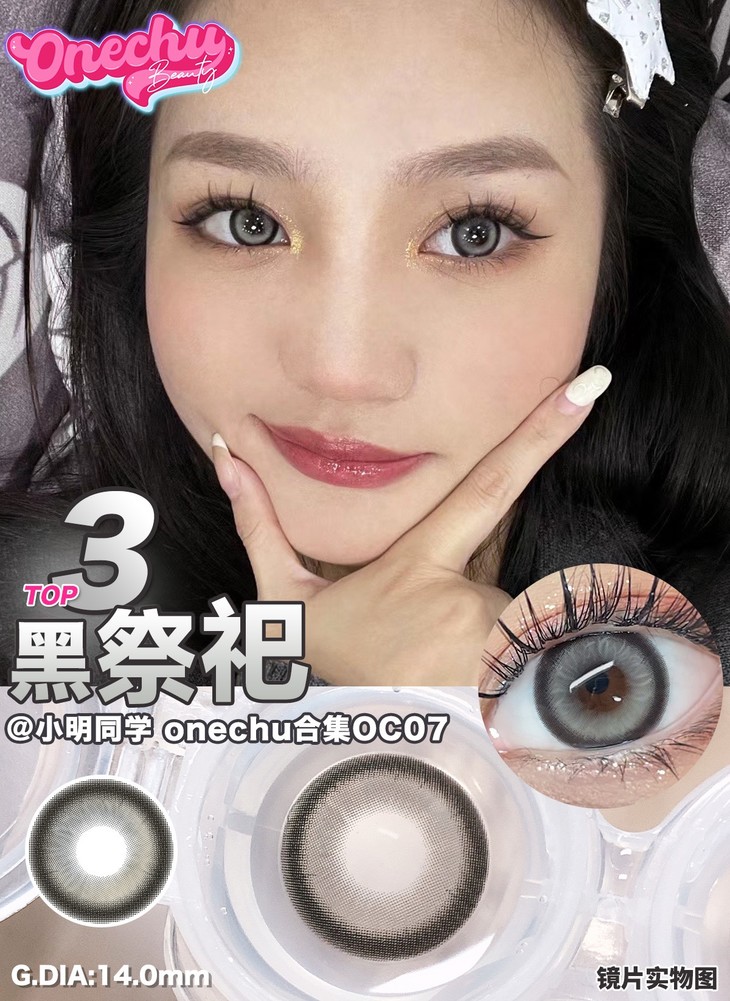 ONECHU年抛隐形眼镜 黑祭祀14.5mm 1副/2片-VVCON美瞳网16