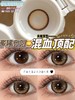 jellibo 年抛 蜜罐布朗 直径14.5mm着色14.0mm 商品缩略图12