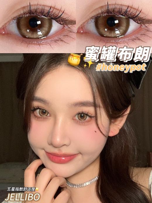 jellibo 美瞳年抛 蜜罐布朗 直径14.5mm着色14.0mm 商品图9