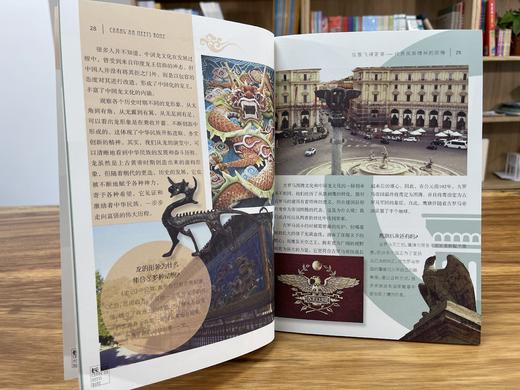 从长安到罗马（全5册）央视同名4K微纪录片 从古至今一路讲述从长安到罗马的文明传奇 商品图4