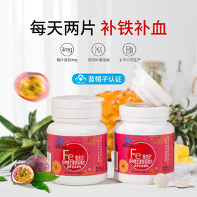 【小编精选】补铁“气泡糖”——宫诺 微泡乐 多种维生素铁咀嚼片