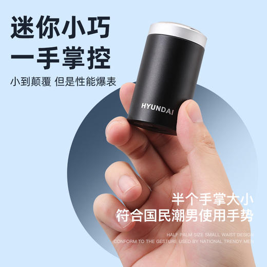 韩国现代HYUNDAI高品质黑科技迷你电动剃须刀男士便携式刮胡刀全身水洗充电式胡须刀 商品图2