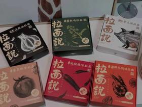  粉儿面儿（热干面、螺蛳粉、绵阳米粉、拉面说） 