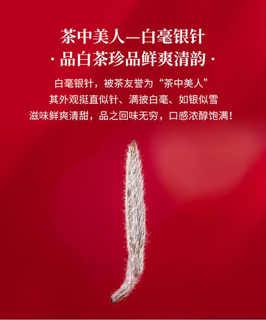 中粮-中茶2021年故宫联名(收藏款&宫禧)白毫银针210g/饼 商品图12