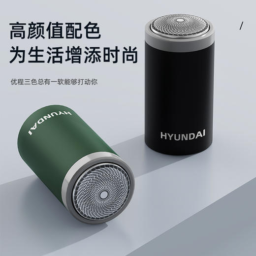 韩国现代HYUNDAI高品质黑科技迷你电动剃须刀男士便携式刮胡刀全身水洗充电式胡须刀 商品图3