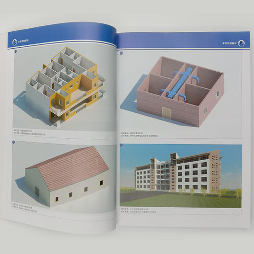 中文版Revit 2016完全自学教程 商品图2