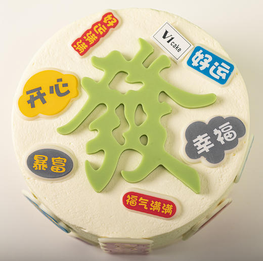 恭喜发财 商品图1