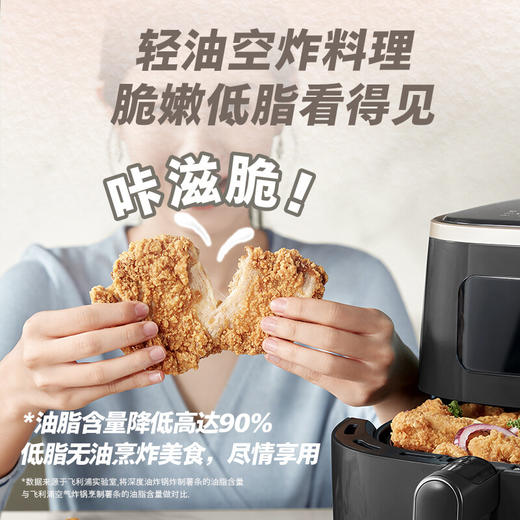 飞利浦（PHILIPS）海星空气炸锅 家用5.6L大容量多功能全自动【透明可视+不用翻面】双层锅体易清洗 商品图4