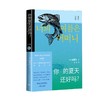 你的夏天还好吗?【人民文学】 商品缩略图0