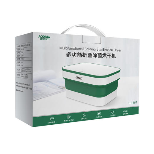 澳得迈 多功能折叠除菌烘干机 商品图1