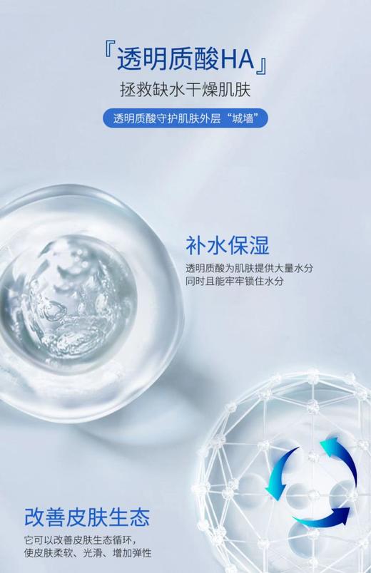 复因透明质酸钠修复液80ml 商品图2